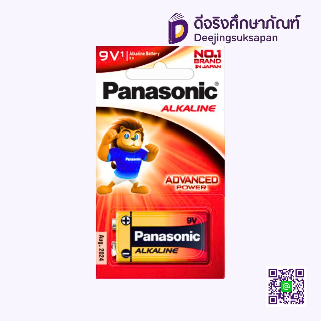 ถ่านอัลคาไลน์ 9V 6LR61T PANASONIC