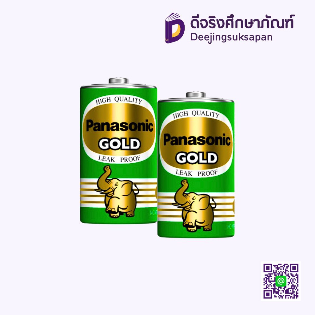 ถ่านไฟฉาย D แพ็ค 2 ก้อน GOLD R20GT PANASONIC