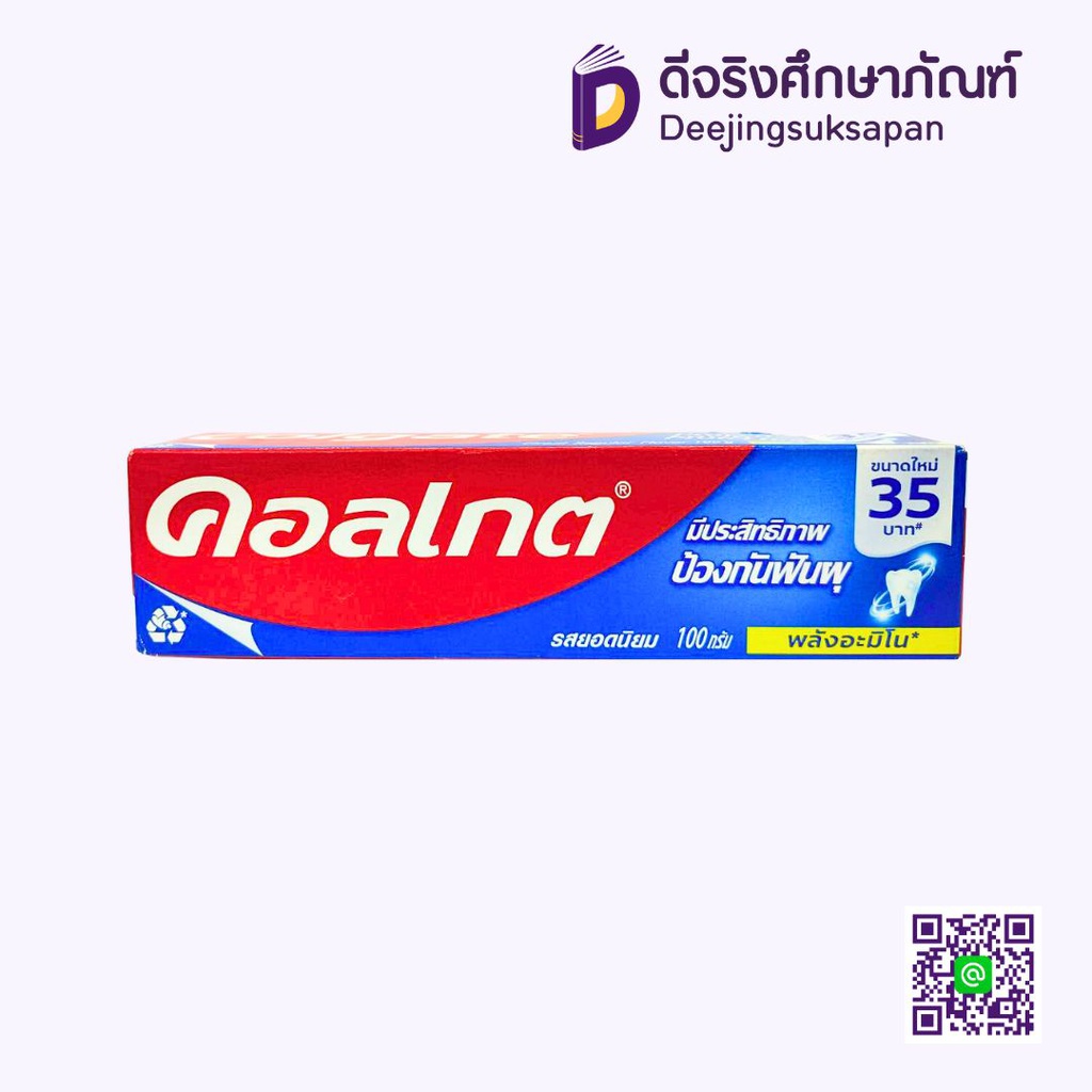 ยาสีฟัน COLGATE