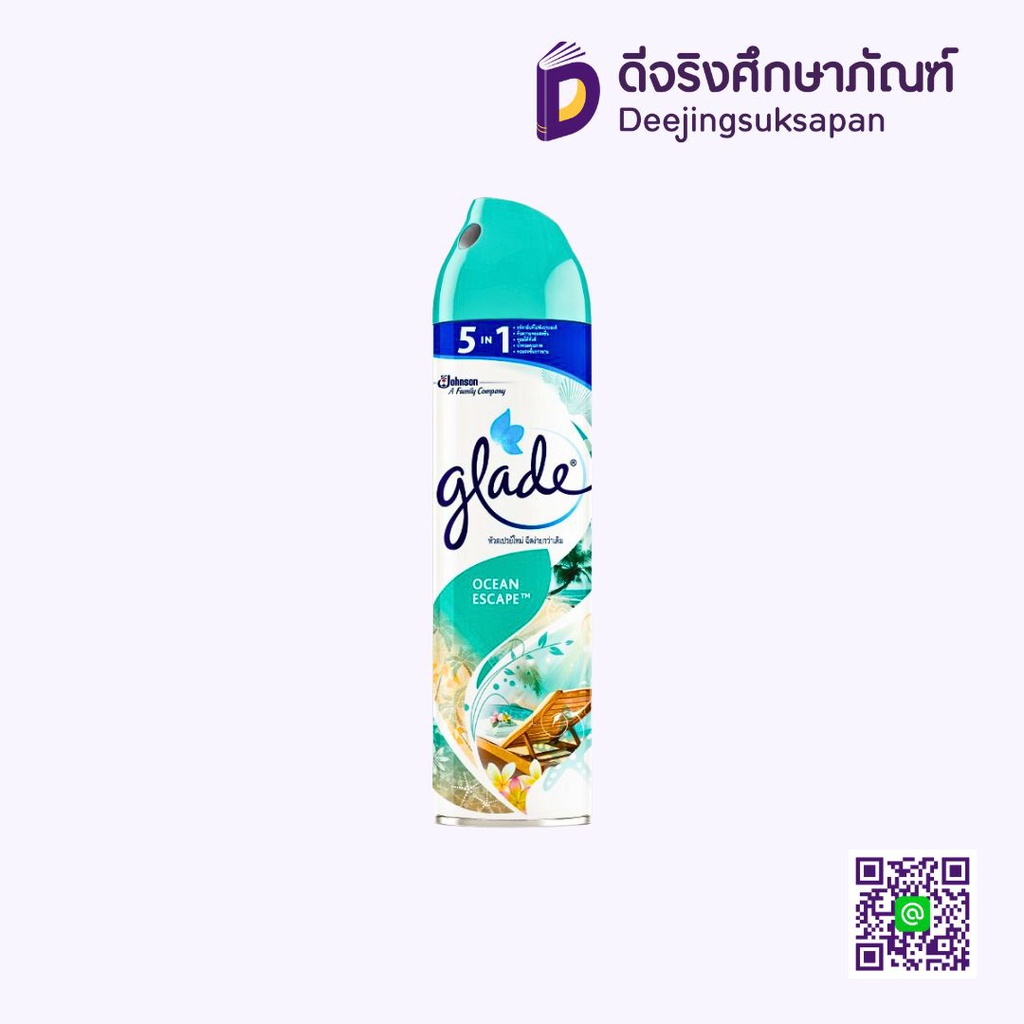 สเปรย์ปรับอากาศ 5 IN 1 320 ml. GLADE