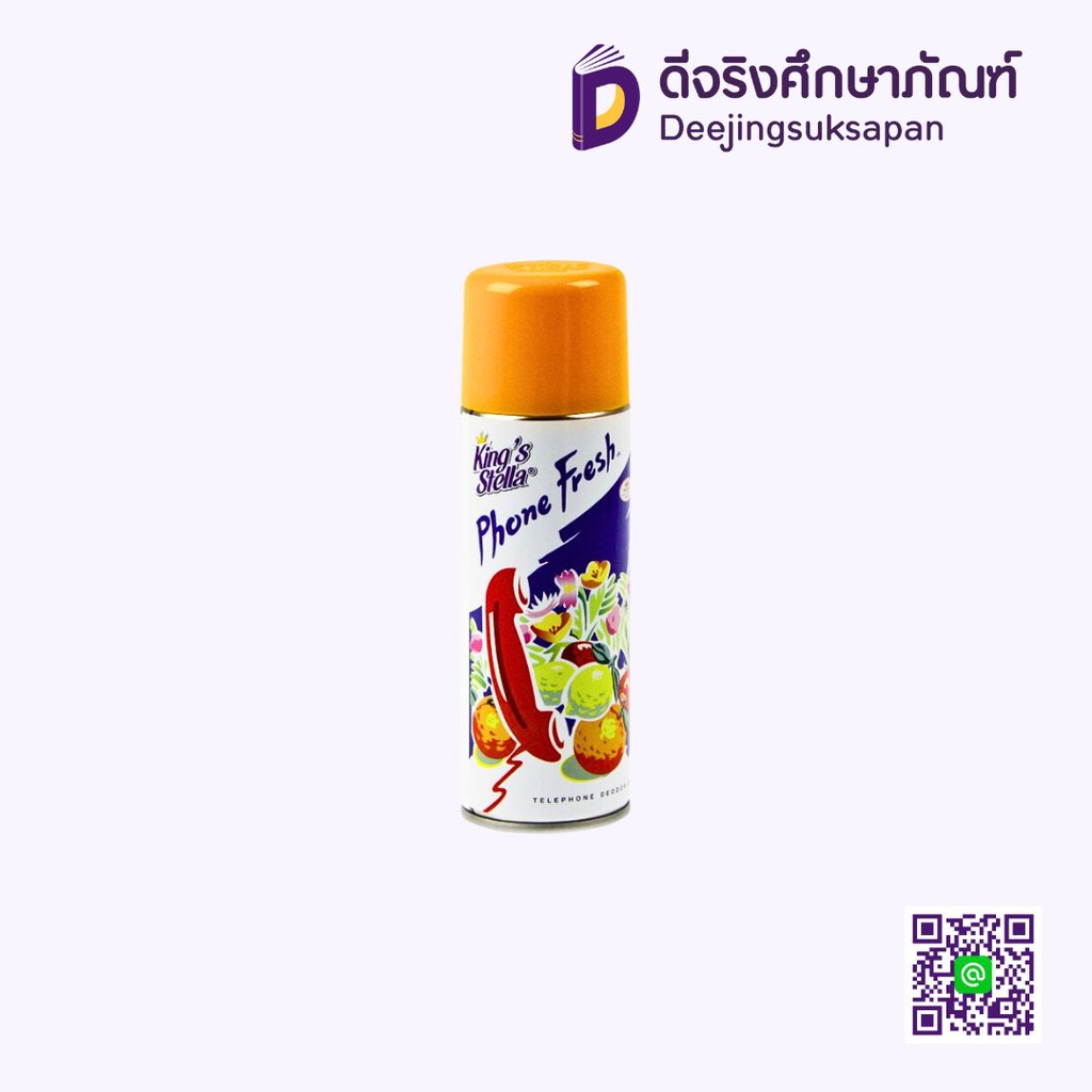 สเปรย์ทำความสะอาดโทรศัพท์ 200 ml. กลิ่นส้ม KING S STELLA