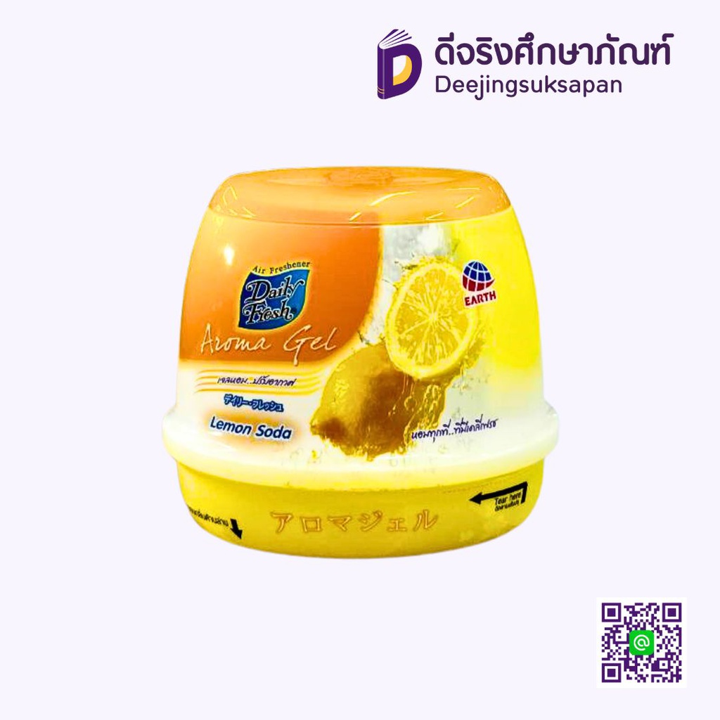 น้ำหอมปรับอากาศ 180 กรัม Lemon Soda DAILY FRESH