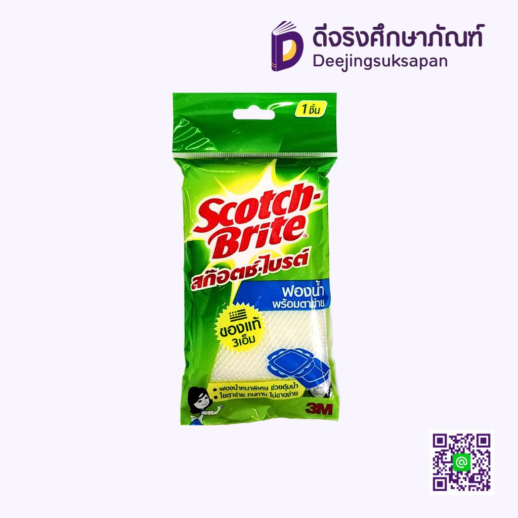 ฟองน้ำหุ้มตาข่าย SCOTCH BRITE