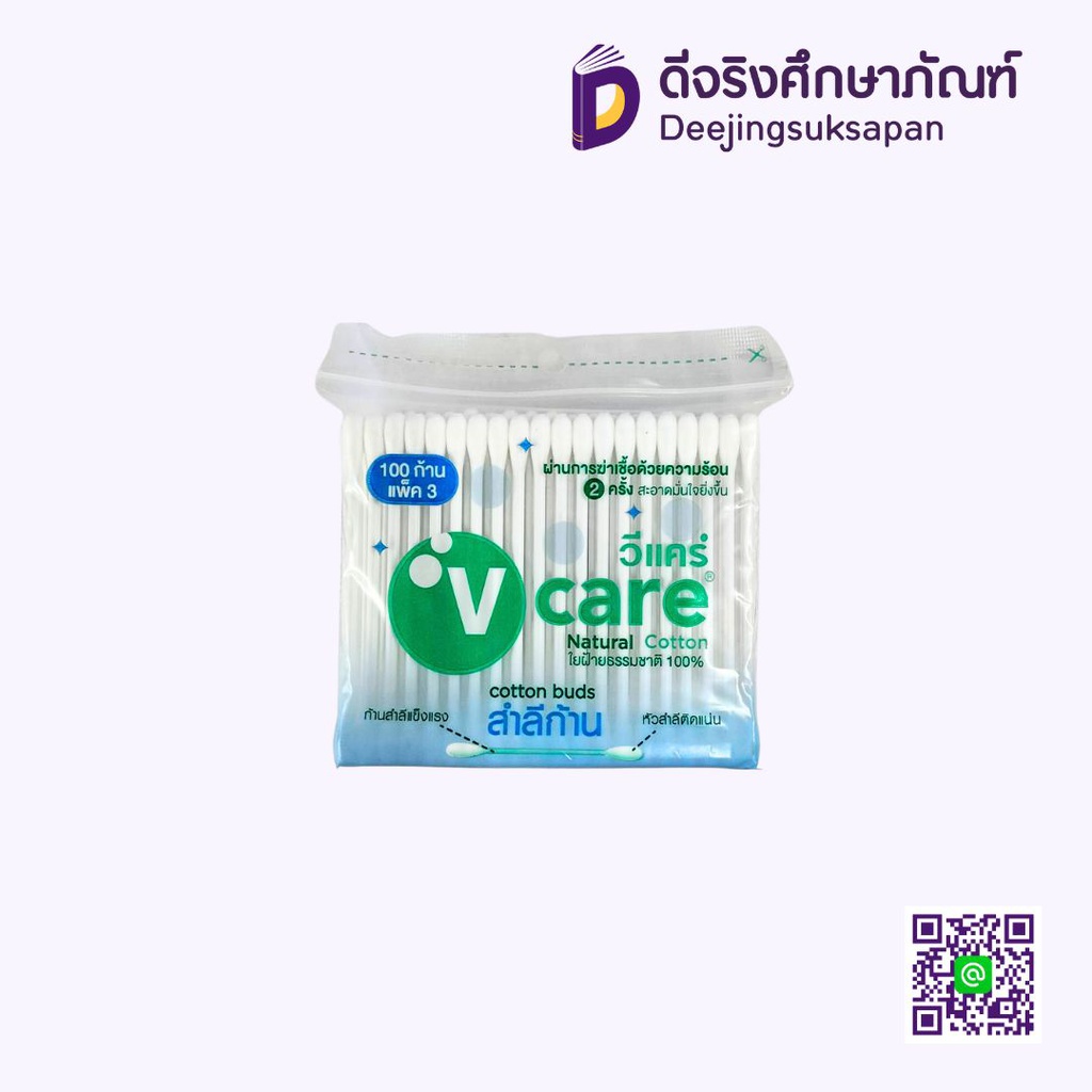 สำลีก้าน VCARE