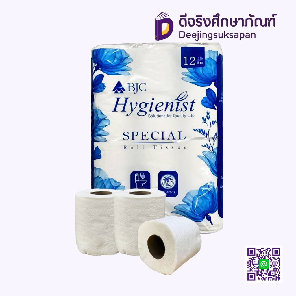 กระดาษชำระ 12 ม้วน BJC HYGIENIST