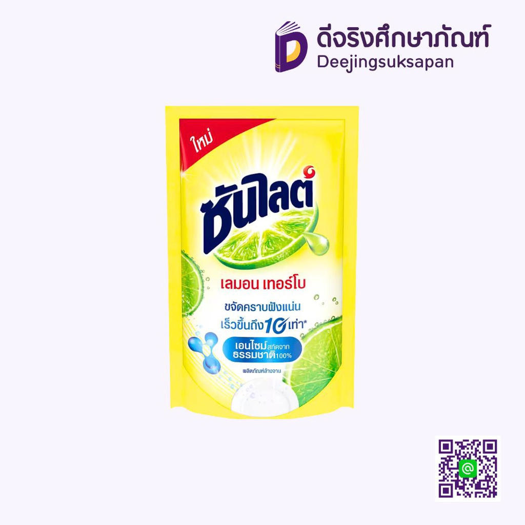 น้ำยาล้างจาน ชนิดเติม เลมอน เทอร์โบ 500 ml ซันไลต์