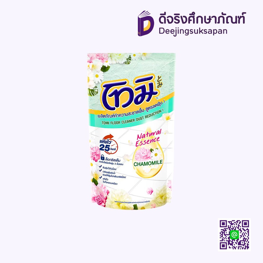 น้ำยาถูพื้น 750 มล. สูตรลดฝุ่น กลิ่นคาโมมายส์ โทมิ