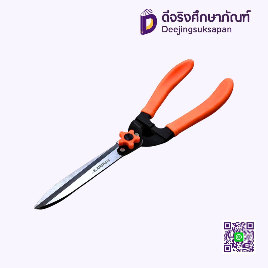 กรรไกรตัดหญ้า 18&quot; WYNN'S
