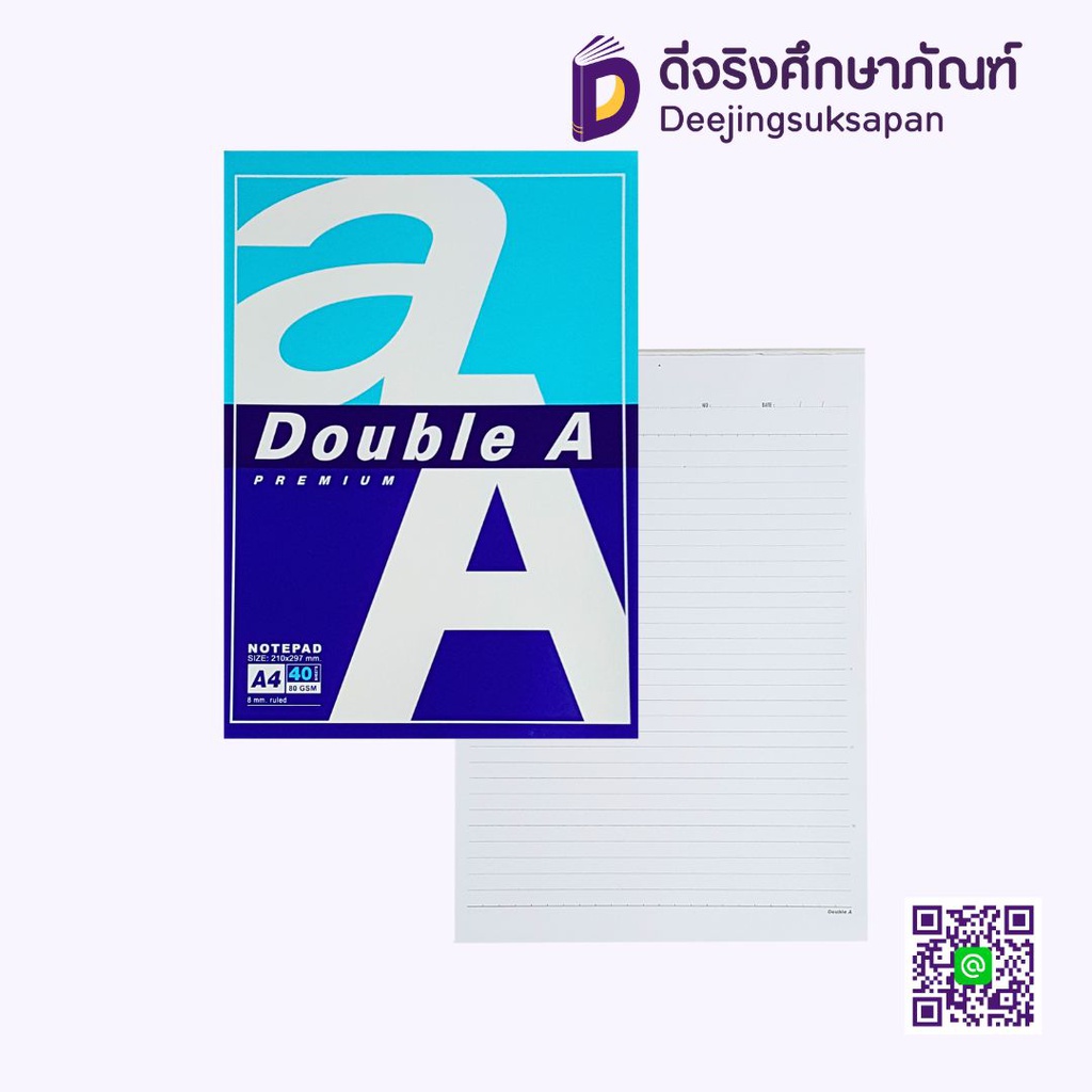 สมุดรายงาน A4 80 แกรม 40 แผ่น DOUBLE A