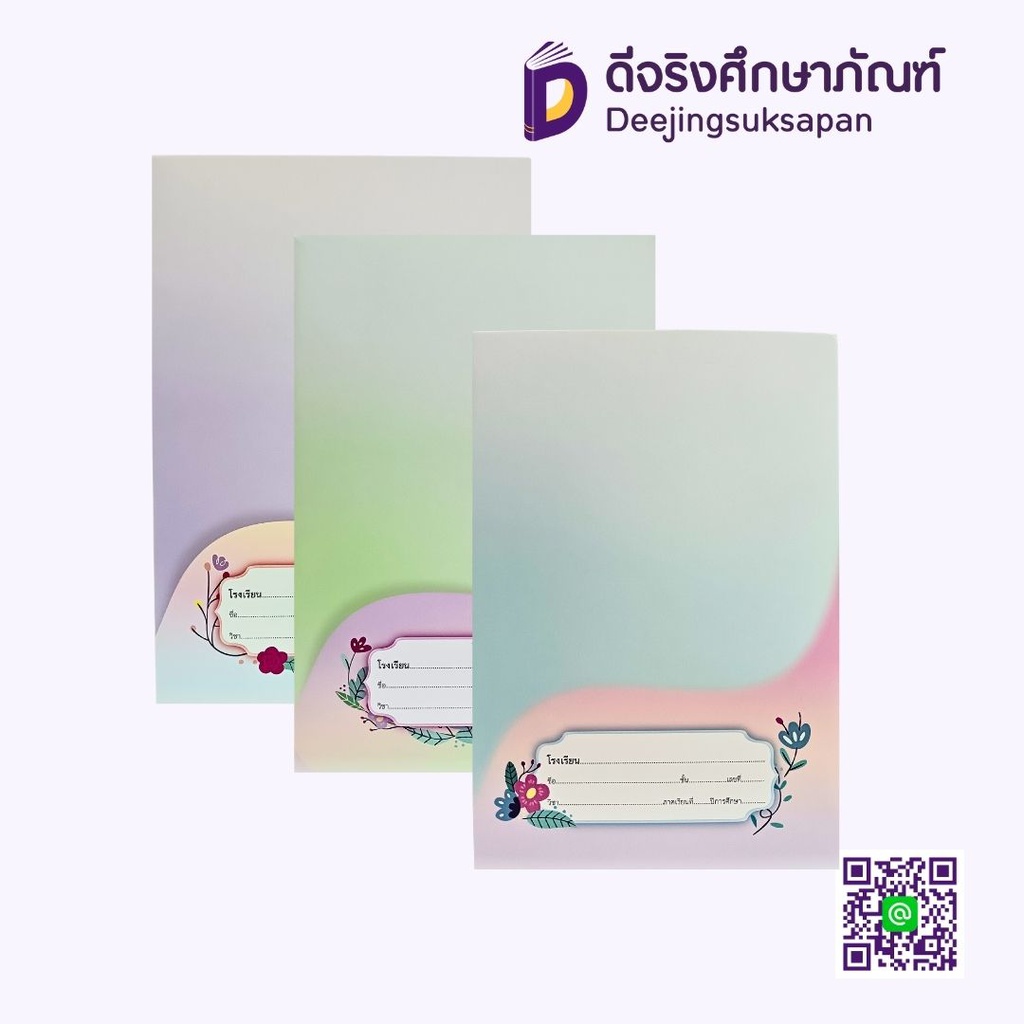 สมุดปกอ่อน หน้า-ชื่อ-ชั้น 60แกรม 80แผ่น MAYFLOWER