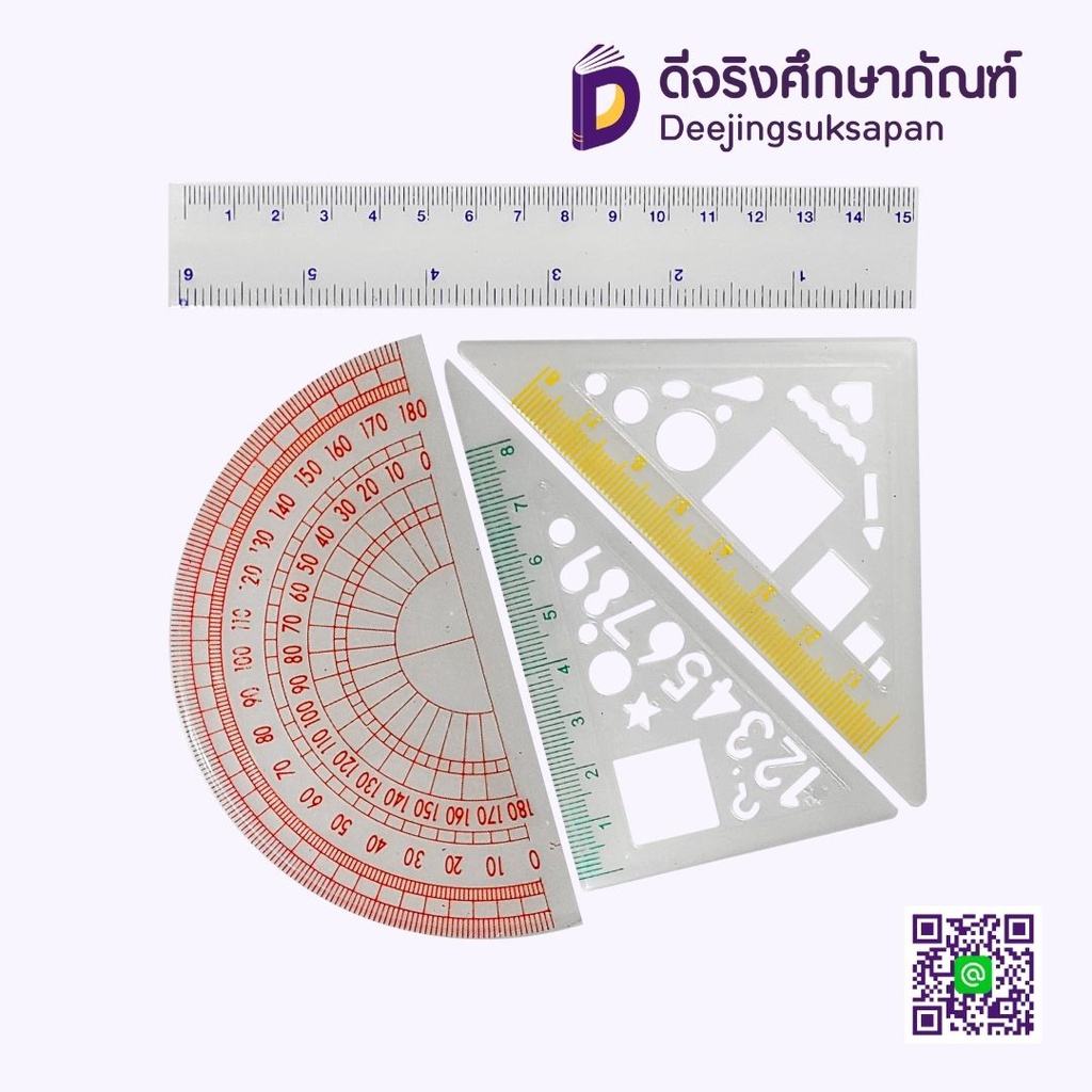 ชุดเรขาคณิต 4 ชิ้น No.MF-002 DOMON