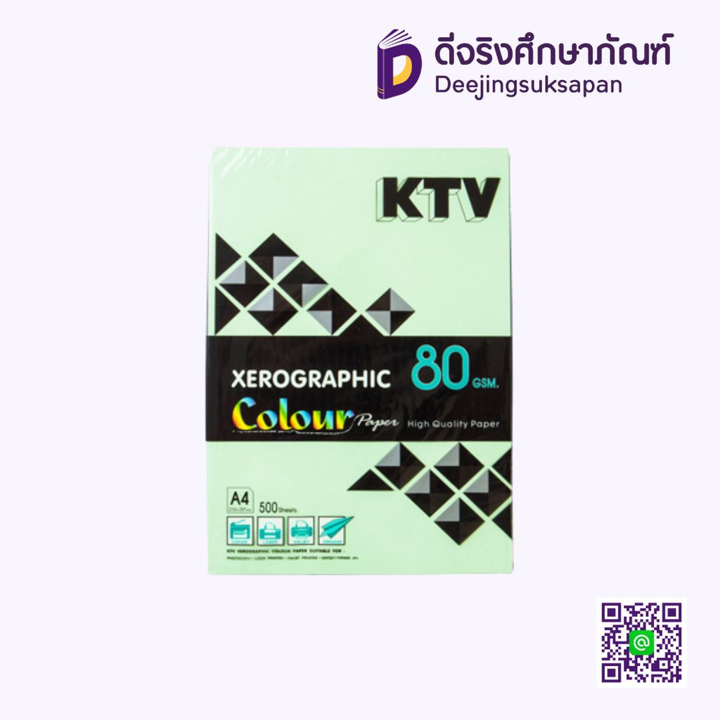 กระดาษถ่ายเอกสารสี A4 80 แกรม 500 แผ่น XEROGRAPHIC KTV