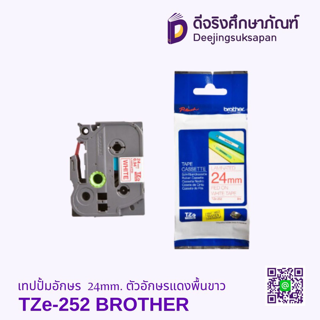 เทปปั้มอักษร TZe-252 24mm. ตัวอักษรแดงพื้นขาว BROTHER