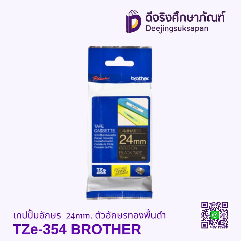 เทปปั้มอักษร TZe-354 24mm. ตัวอักษรทองพื้นดำ BROTHER