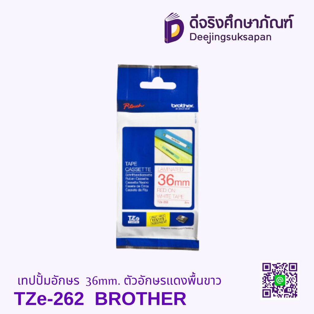 เทปปั้มอักษร TZe-262 36mm. ตัวอักษรแดงพื้นขาว BROTHER