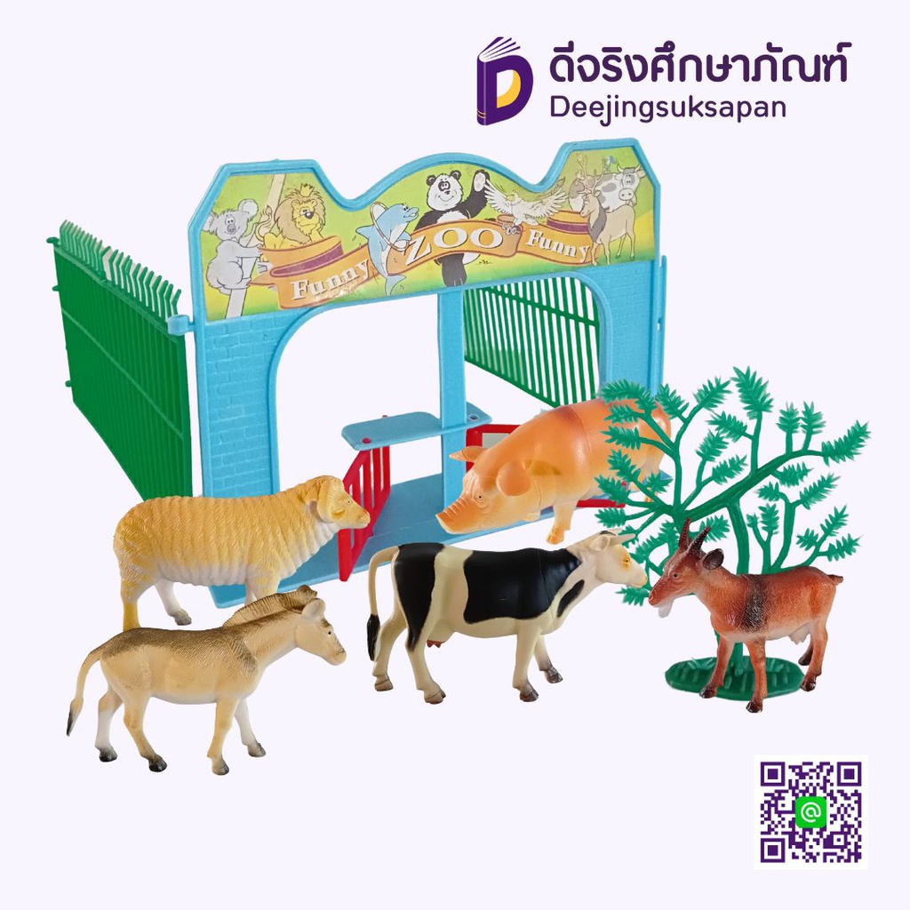 ของเล่นสัตว์จำลอง ชุดสัตว์เลี้ยง 5 ตัว