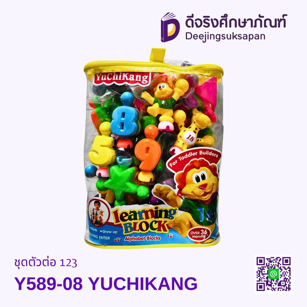 ชุดตัวต่อ 123 Y589-08 YUCHIKANG