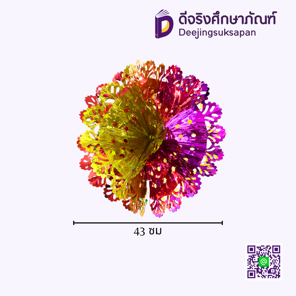 โมบายตกแต่ง กลางห้อง คริสต์มาส NPR