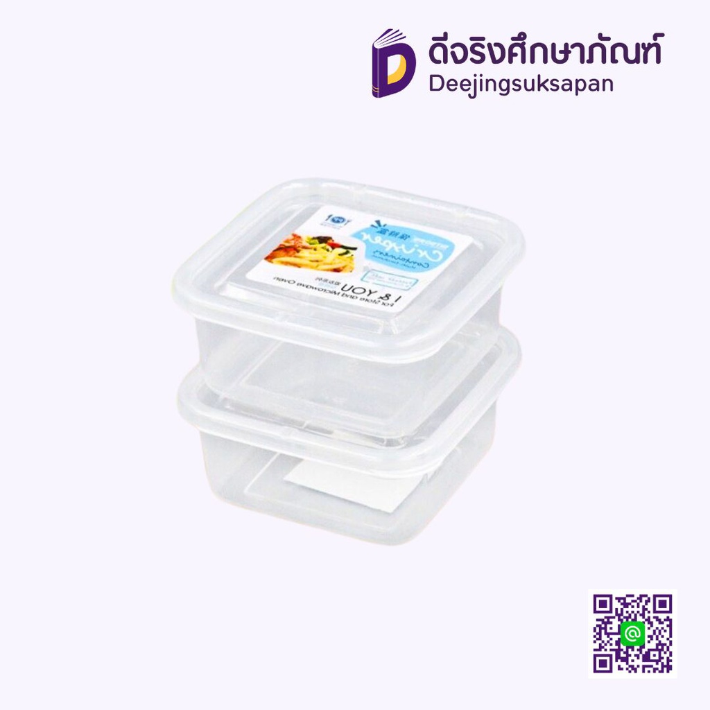 กล่องพลาสติก SP-0031 300 ml. 2 ใบ 10.3x10.3x4.5 ซม. KEYWAY