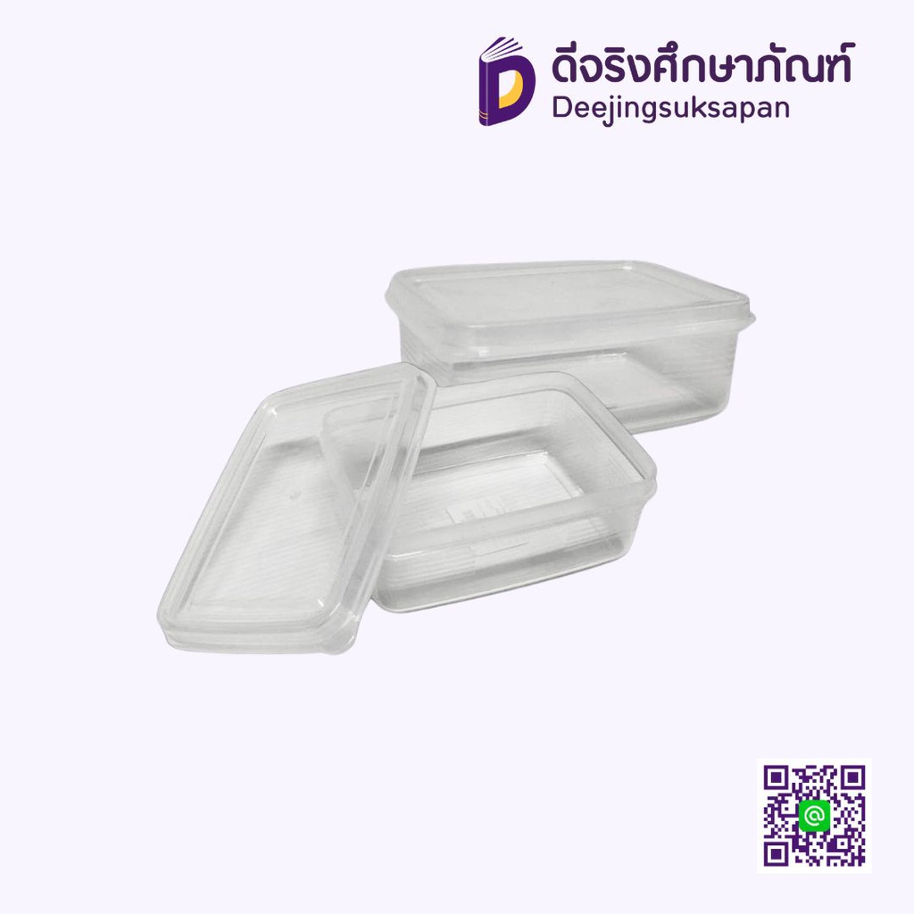 กล่องพลาสติกมีฝาปิด No.010-05 260 ml. 8x11x4 ซม.