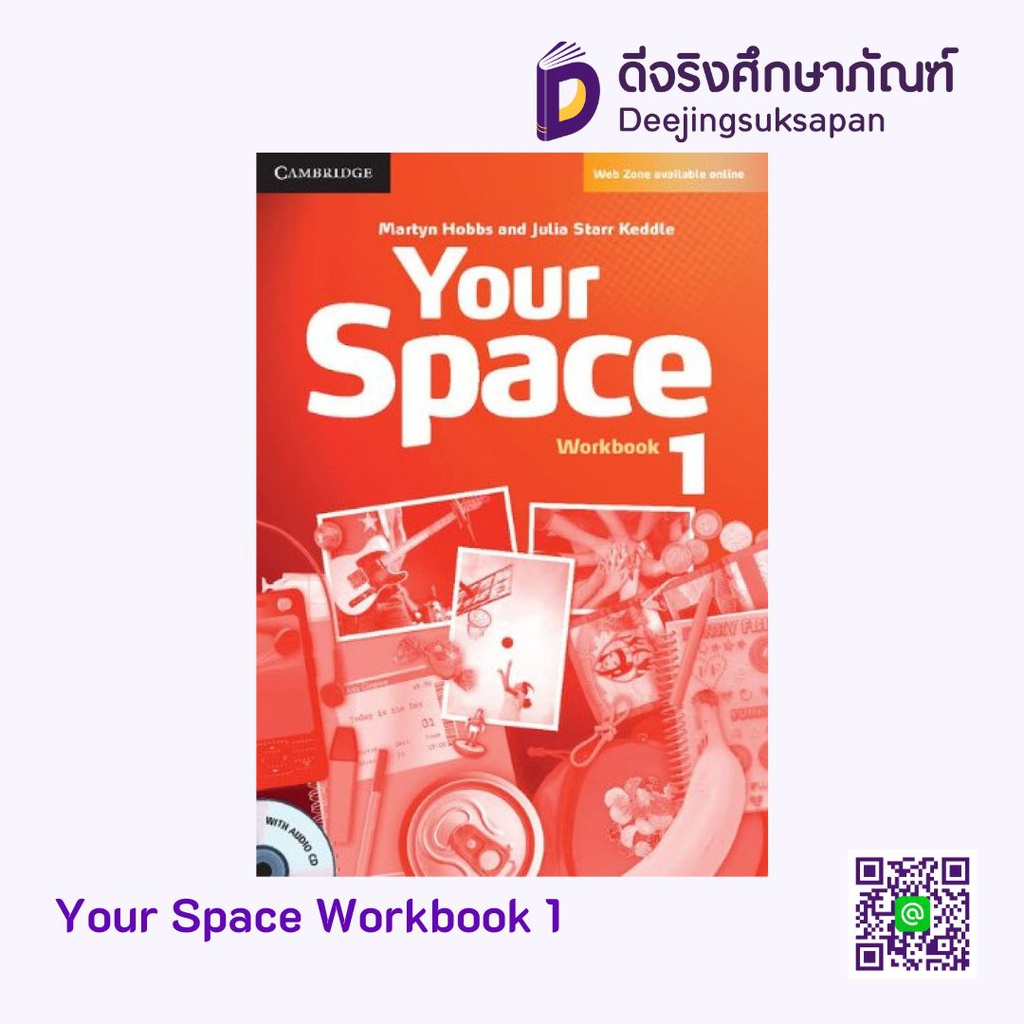 Your Space Workbook พว