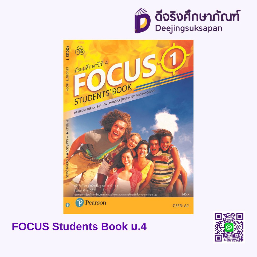 FOCUS Students Book ทวพ