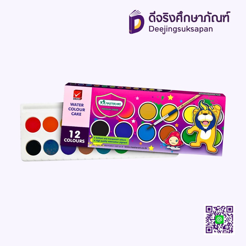 สีน้ำ ชนิดก้อน 12 สี MASTERART