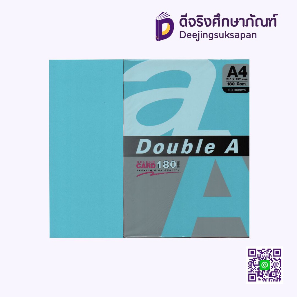 กระดาษการ์ดสี A4 180 แกรม DOUBLE A