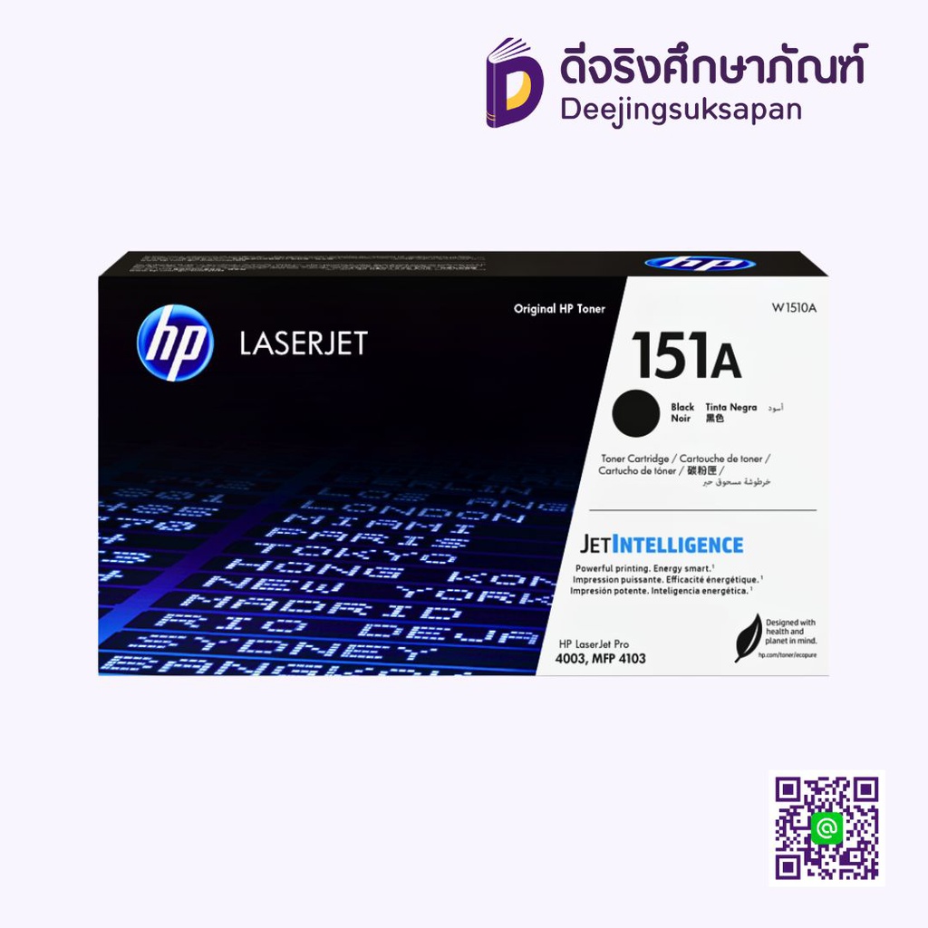 หมึกเรเซอร์ W1510A #151A HP