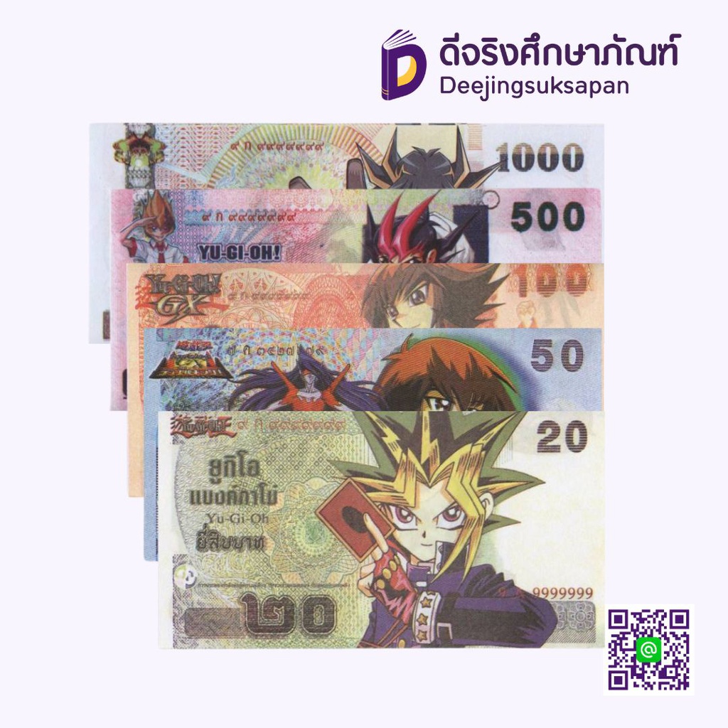 ธนบัตรจำลอง