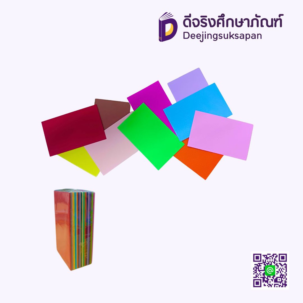 กระดาษการ์ดสี 5.5x9 ซม.