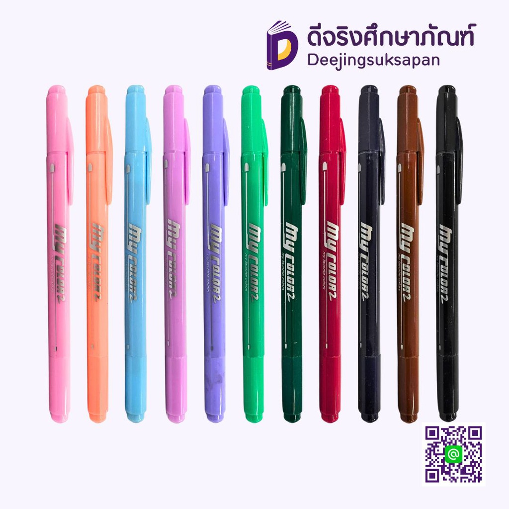 ปากกาเมจิก MC2 MY COLOR 2 DONG-A