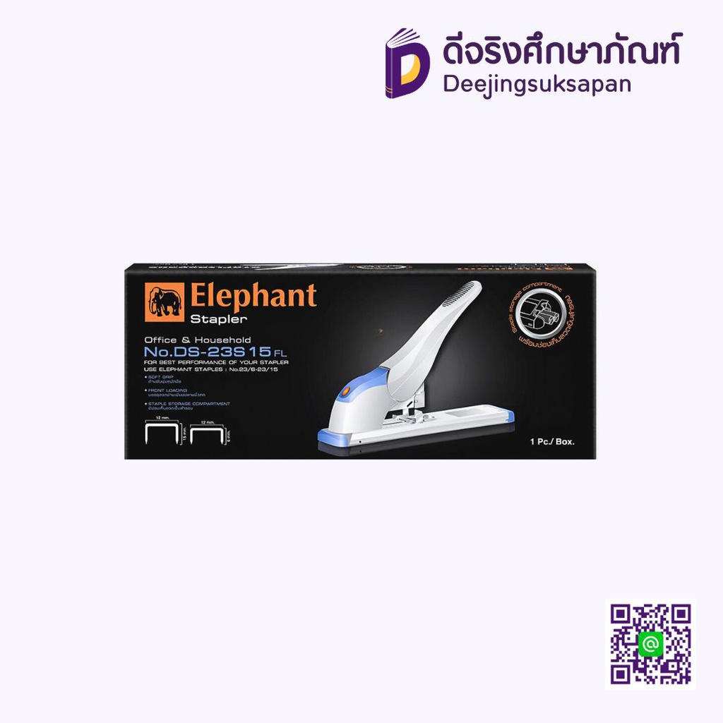 เครื่องเย็บกระดาษ No.DS-23S 15FL ELEPHANT