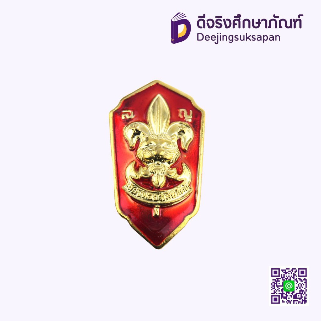 เหรียญเรซิ่น รองผบ. สีแดง วิสามัญ ลญ.