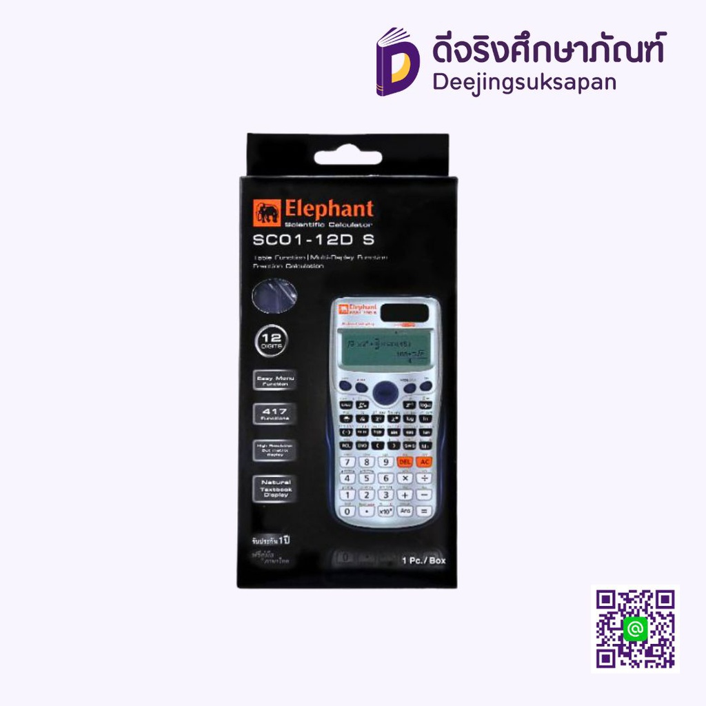 เครื่องคิดเลข SC01-12D S ELEPHANT