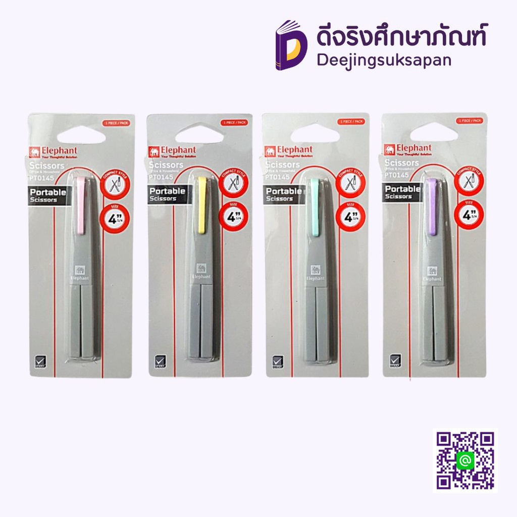 กรรไกร 4 1/4" PT0145 ELEPHANT
