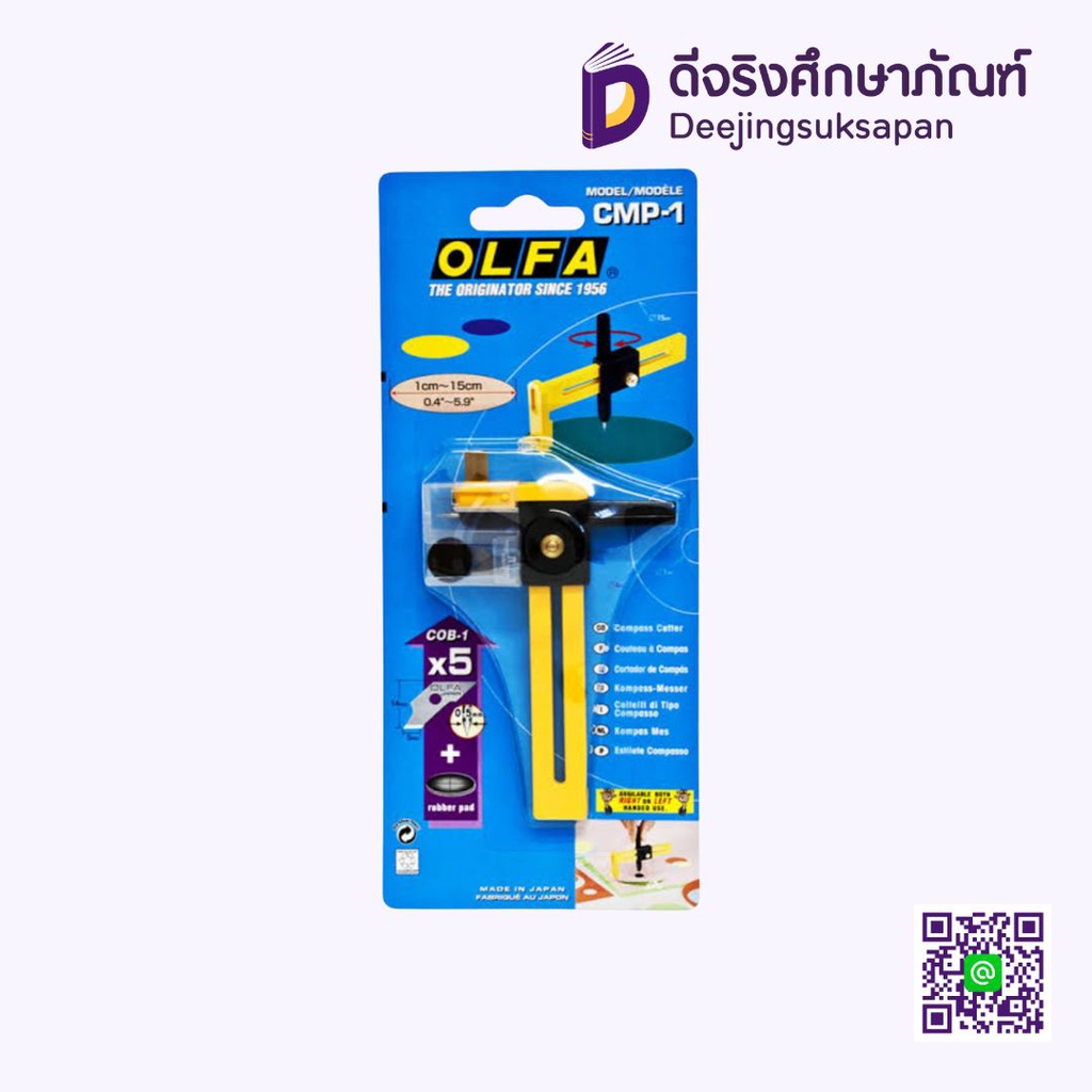 มีดคัตเตอร์วงเวียน RTY-4 OLFA