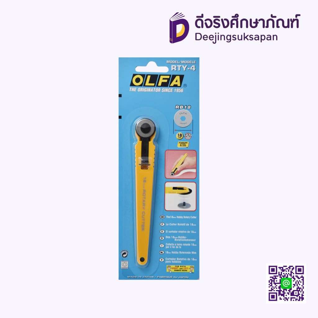 มีดคัตเตอร์ตัดสติกเกอร์ RTY-4 OLFA