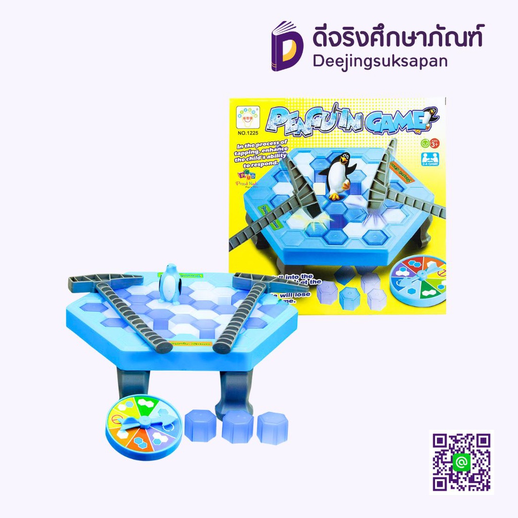 ชุดเกมส์ทุบเพนกวิ้น 381870(61788)