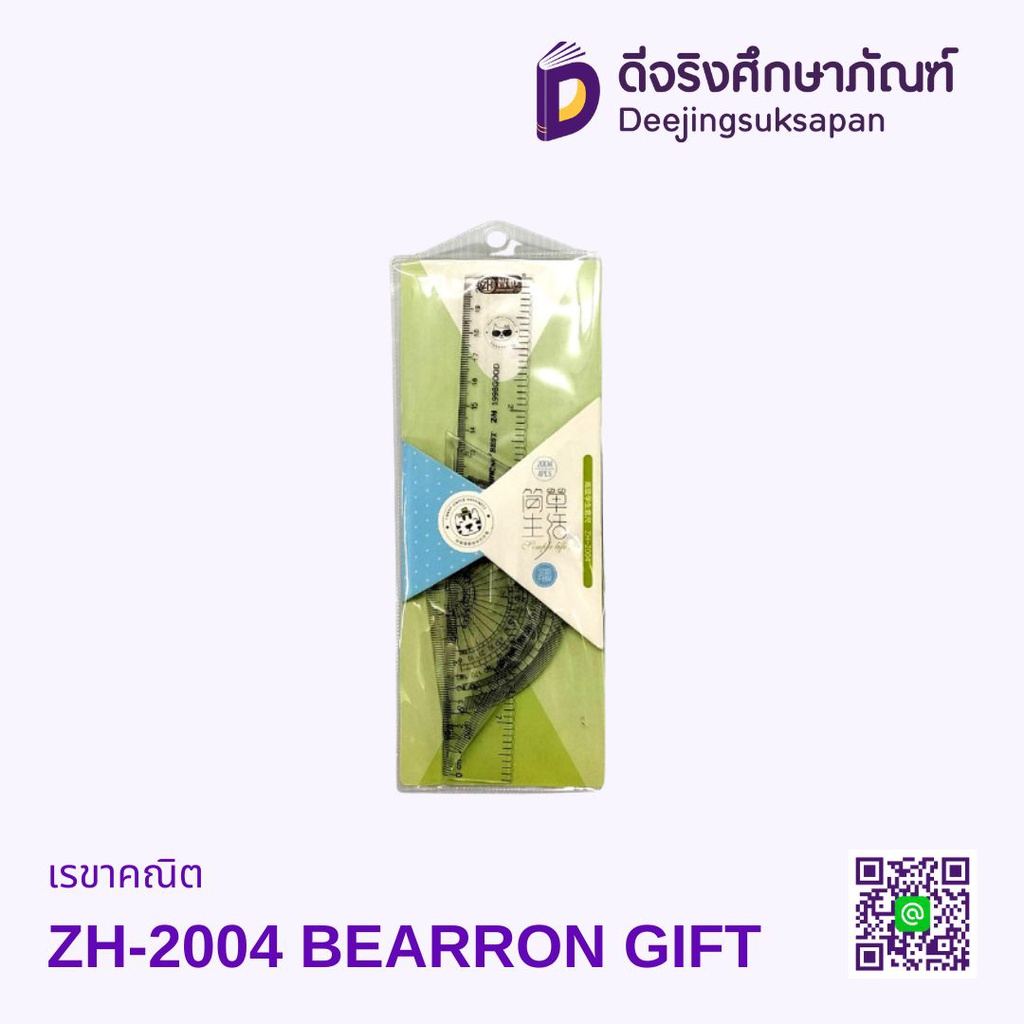 เรขาคณิต ZH-2004 BEARRON GIFT