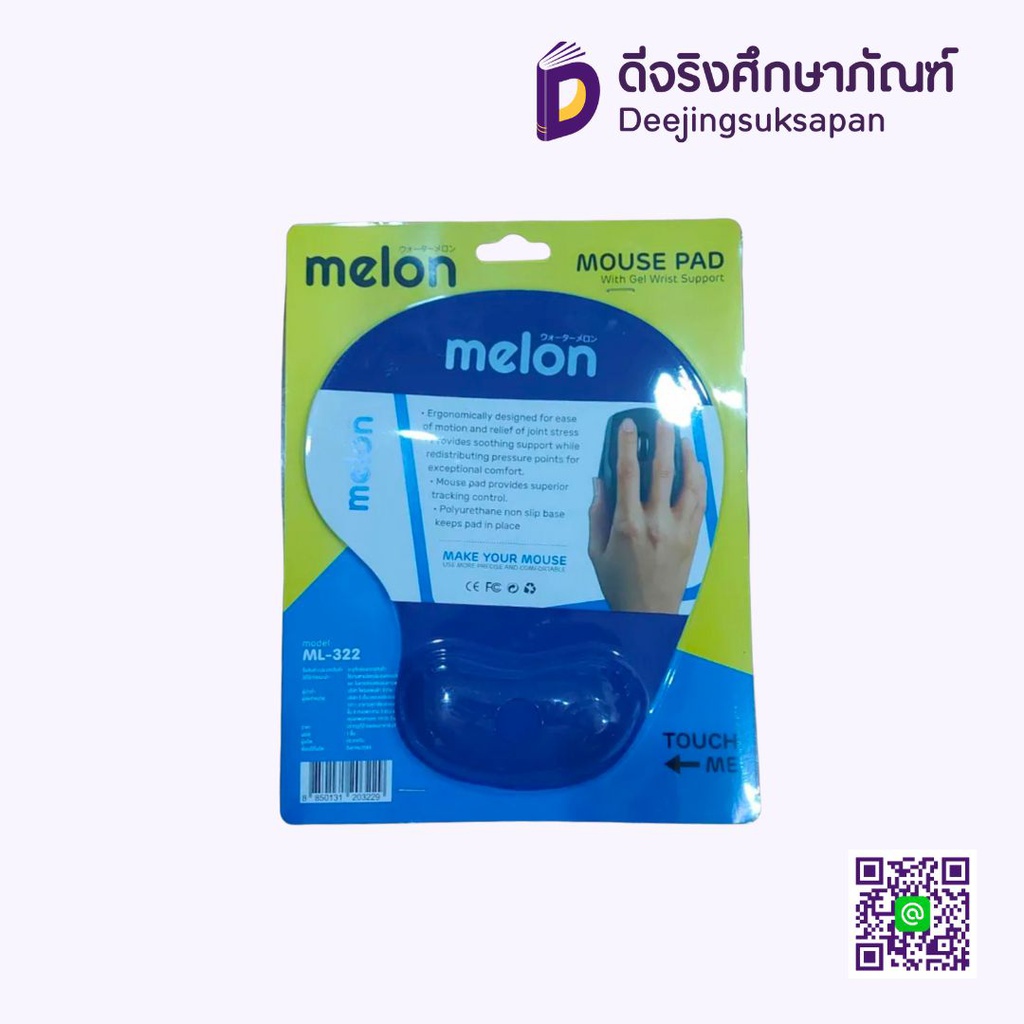 แผ่นรองเมาส์ รองข้อมือ ML-322 MELON