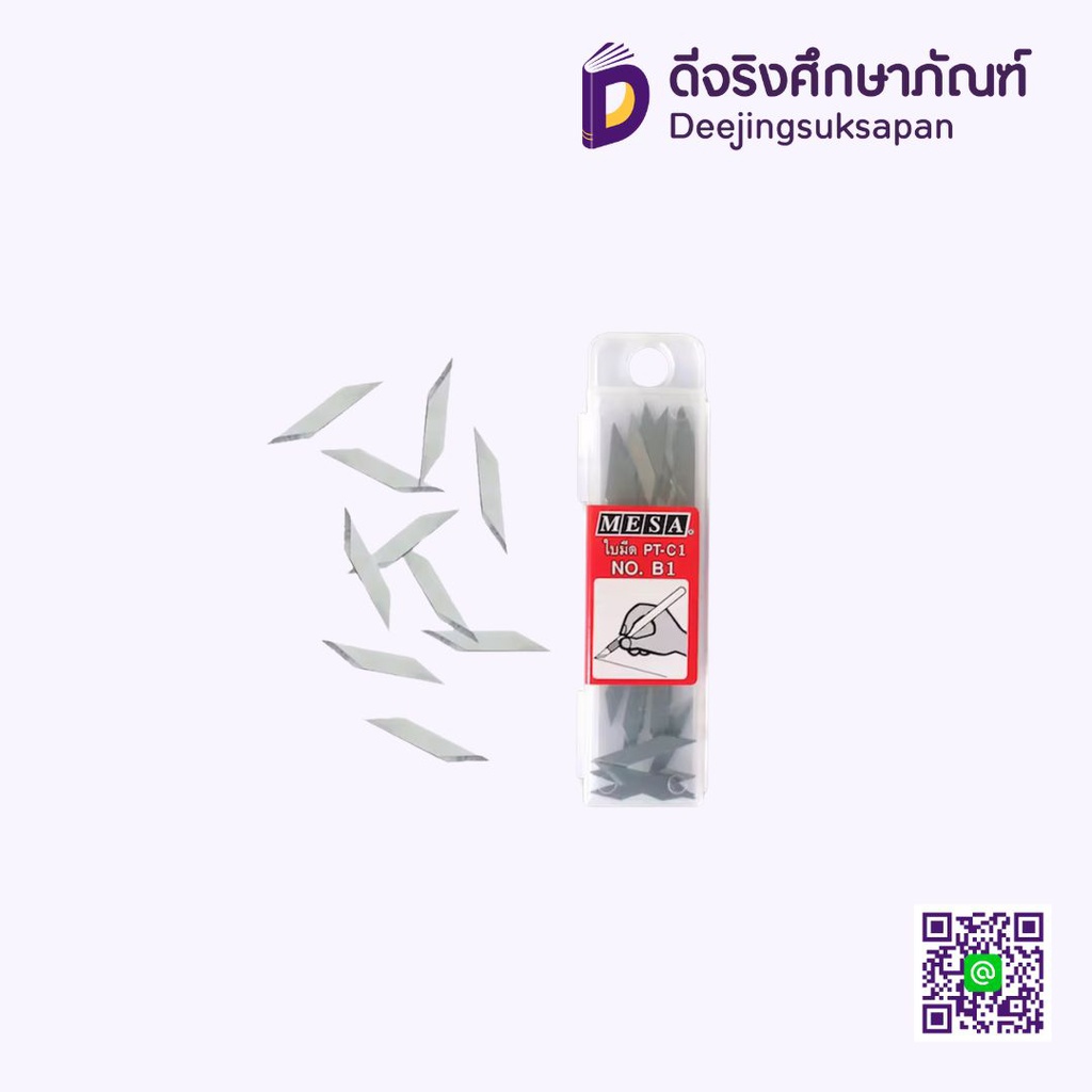 ใบมีดคัตเตอร์ PT-C1 NO. B1 MESA