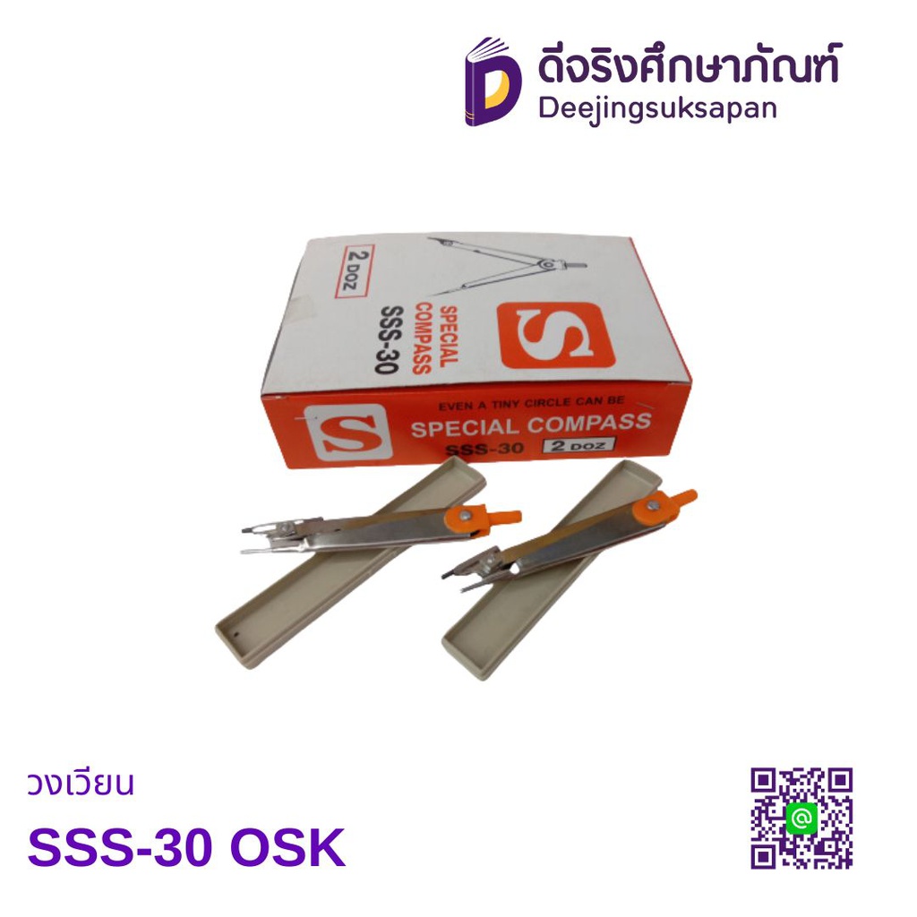 วงเวียน SSS-30 OSK