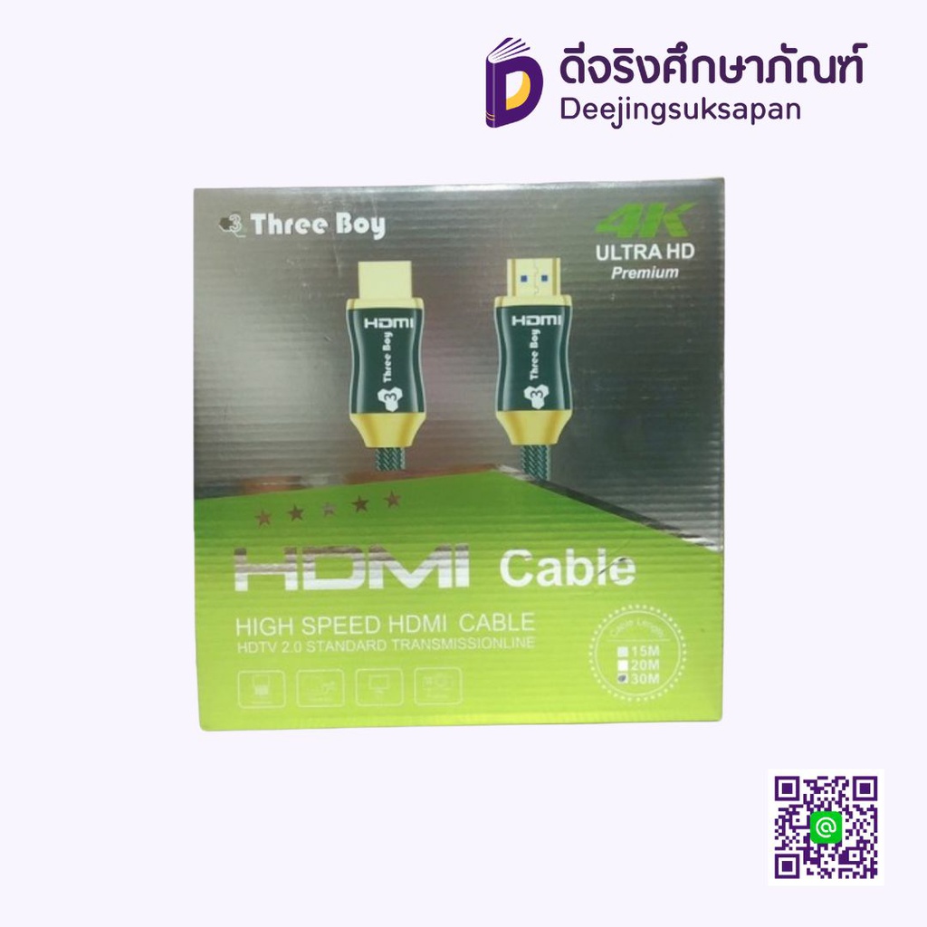 สายสัญญาณ HDMI 2.0 4K 5ม. THREE BOY