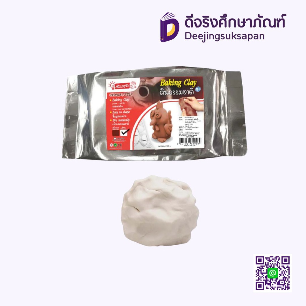 ดินเหนียว 500G NPC500 HI CRAFTS