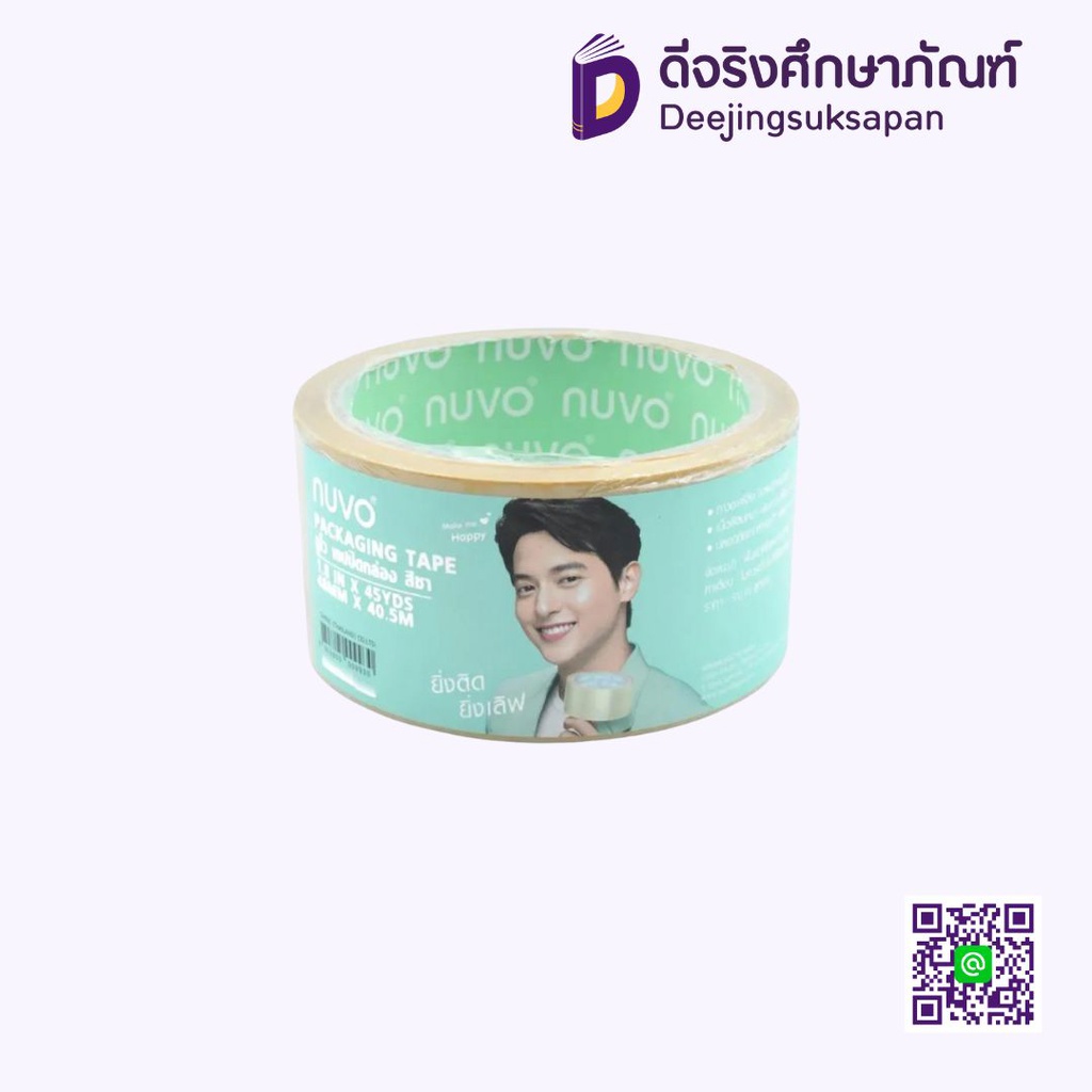 เทป OPP #3605 2&quot; 45yd. NUVO