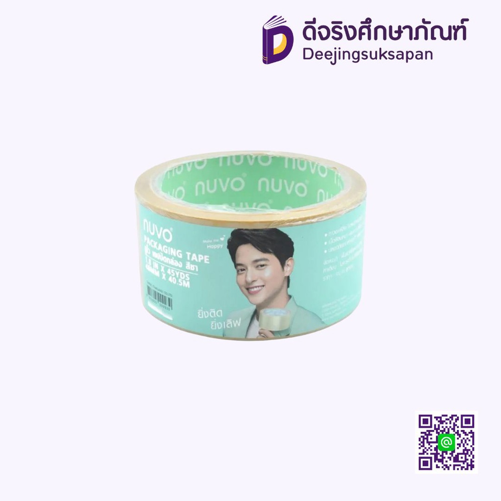 เทป OPP #3605 2" 45yd. NUVO