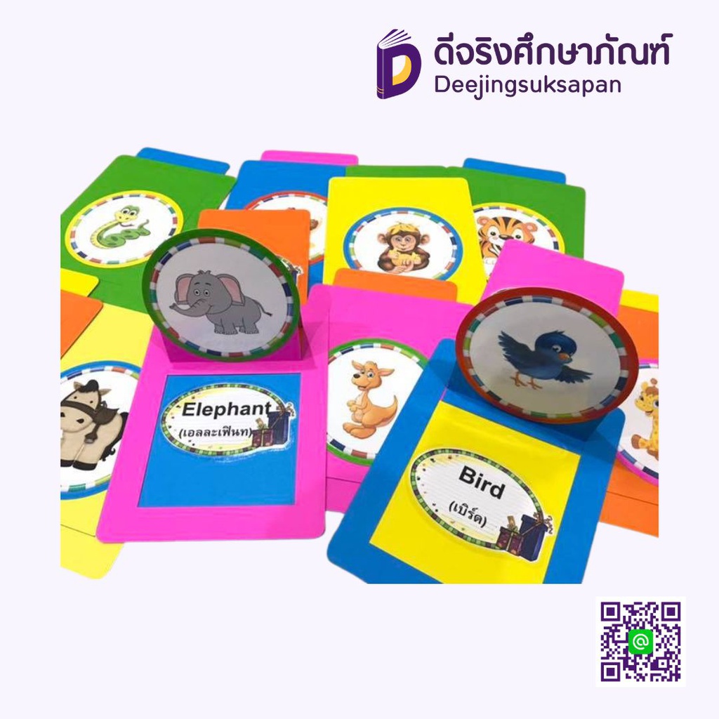 สื่อการสอนกระดาษ ป๊อบอัพสไลด์ 10 แผ่น