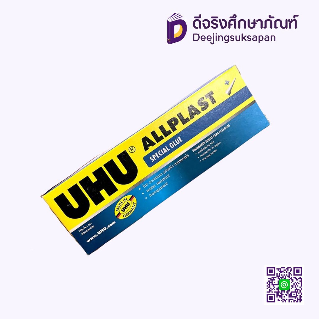 กาว ALLPLAST 35ml UHU