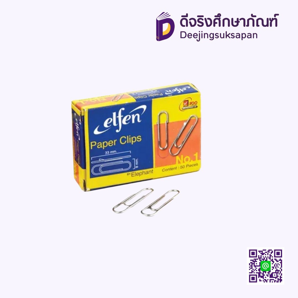 ลวดเสียบกระดาษ NO.1 ELFEN